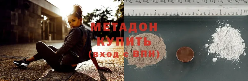 Метадон methadone  Барыш 